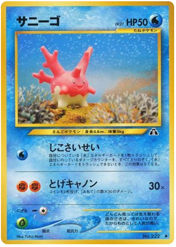 Corsola · Crossing the Ruins...