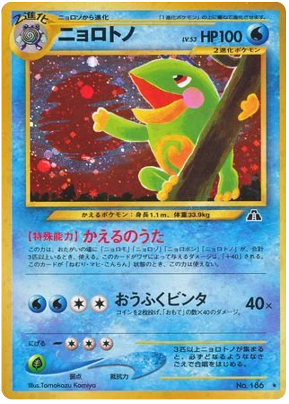 Politoed · Crossing the Ruins...