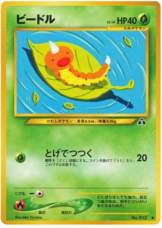 Weedle · Crossing the Ruins...