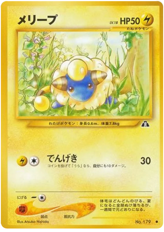 Mareep · Crossing the Ruins...