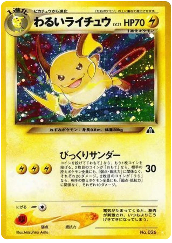 Dark Raichu · Crossing the Ruins...
