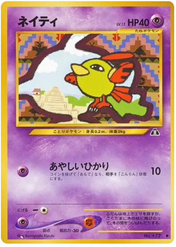 Natu · Crossing the Ruins...