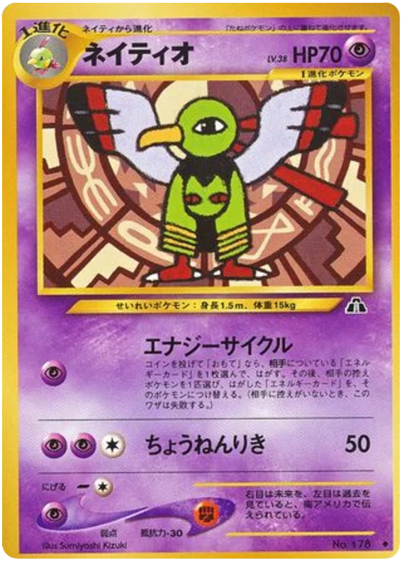 Xatu · Crossing the Ruins...