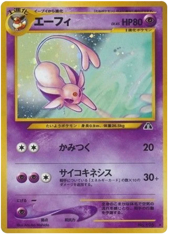 Espeon · Crossing the Ruins...