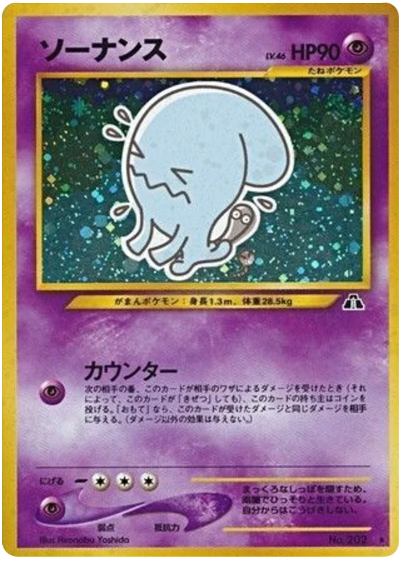 Wobbuffet · Crossing the Ruins...