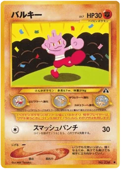 バルキー