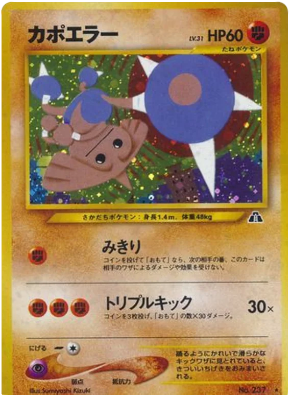 Hitmontop · Crossing the Ruins...