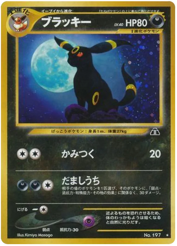 Umbreon · Crossing the Ruins...