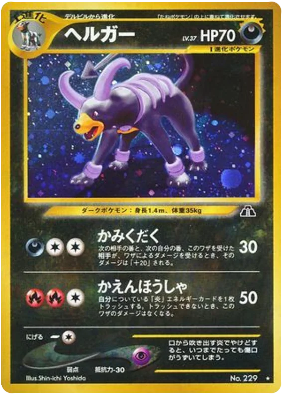 Houndoom · Crossing the Ruins...
