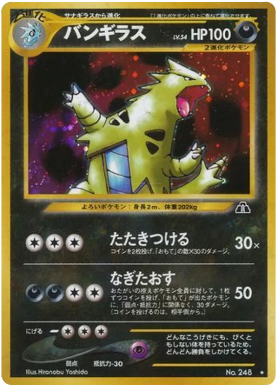 Tyranitar · Crossing the Ruins...