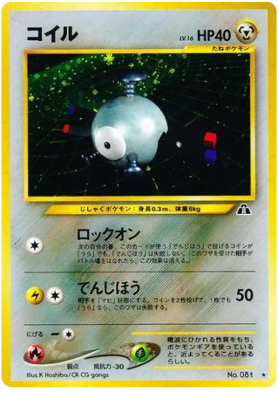 Magnemite · Crossing the Ruins...