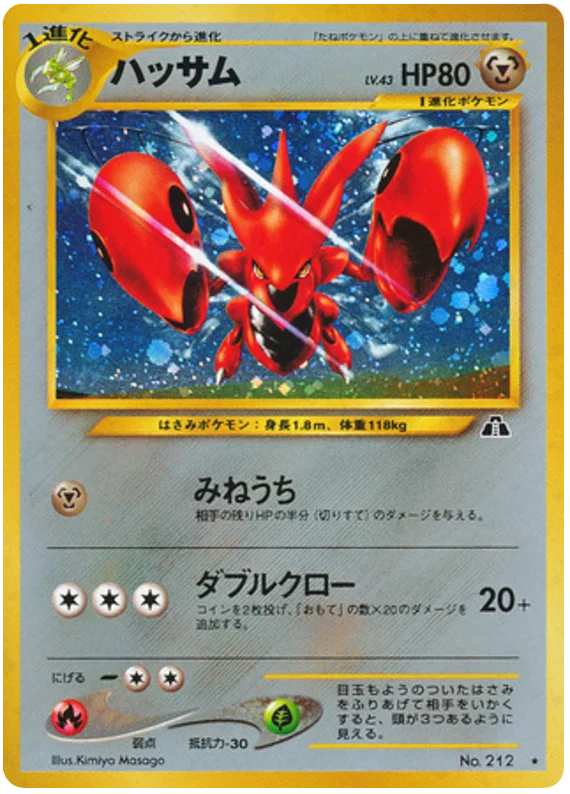 Scizor · Crossing the Ruins...
