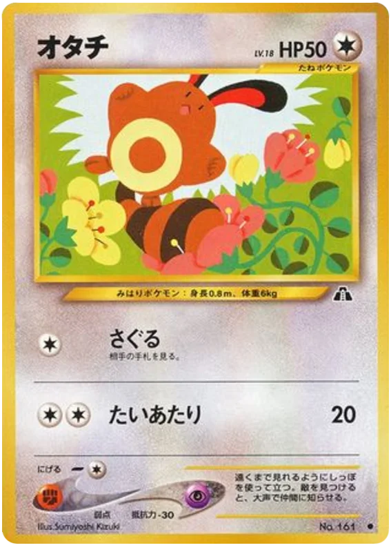 Sentret · Crossing the Ruins...