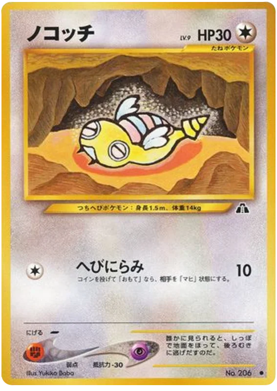 Dunsparce · Crossing the Ruins...