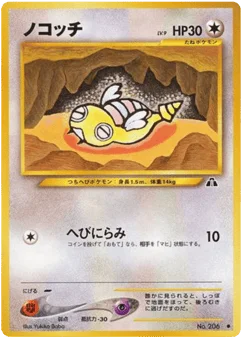 ノコッチ