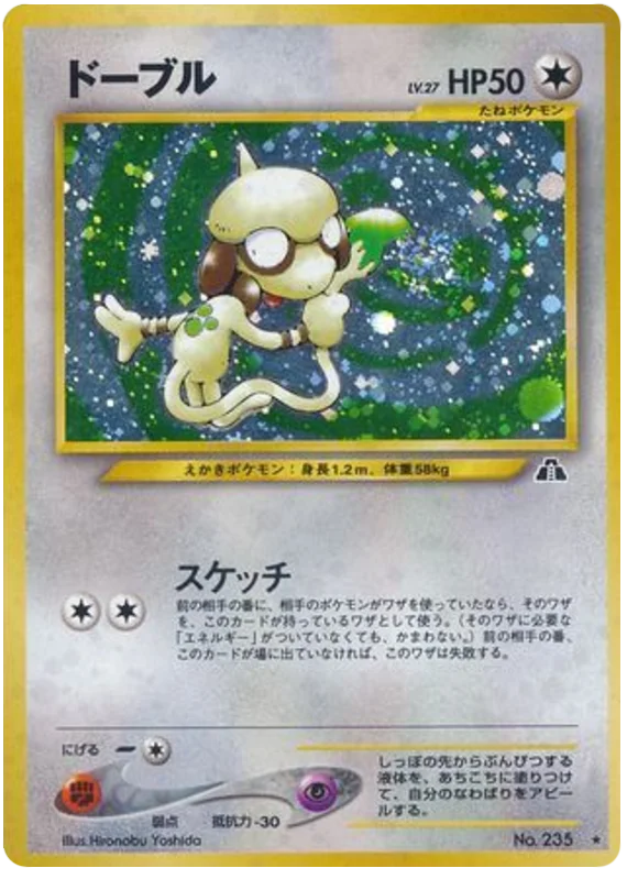 Smeargle · Crossing the Ruins...