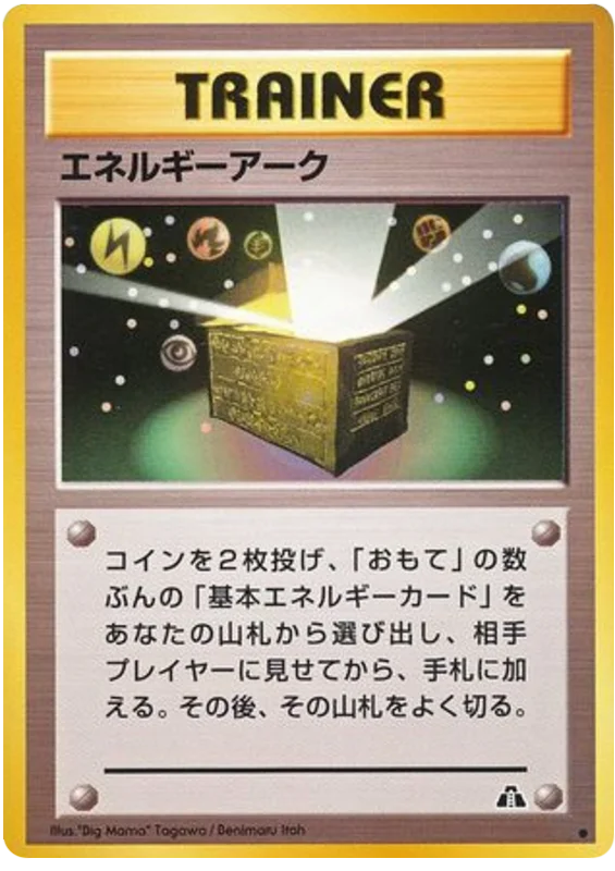 Energy Ark · Crossing the Ruins...