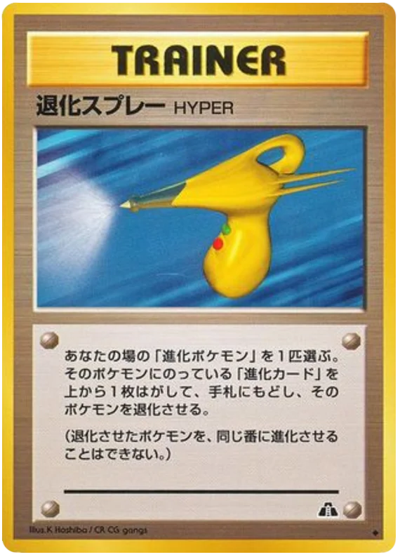 Hyper Devolution Spray · Crossing the Ruins...