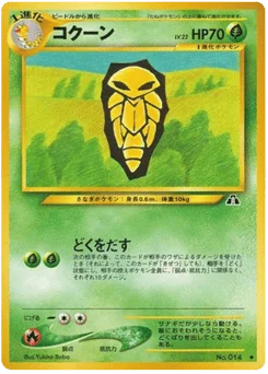 コクーン