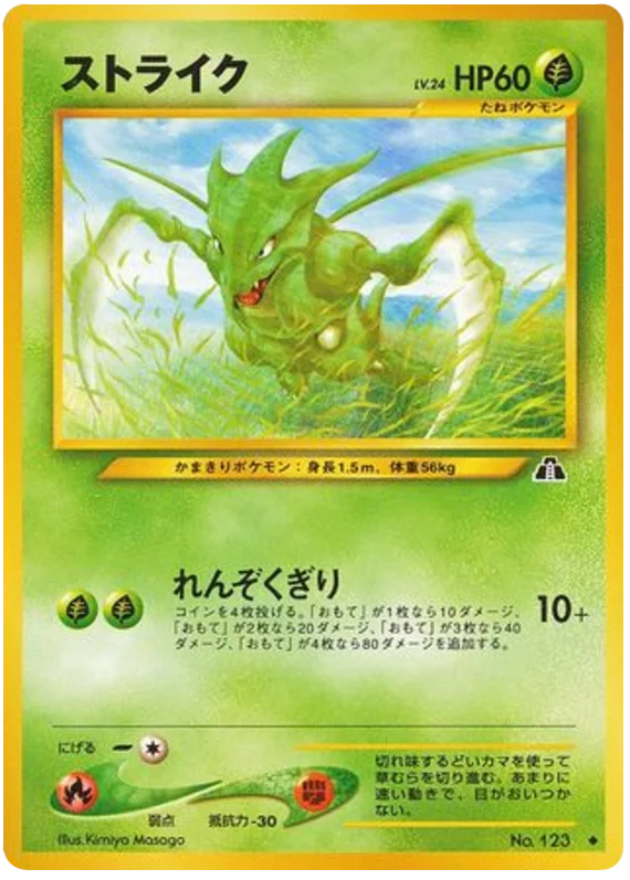 Scyther · Crossing the Ruins...