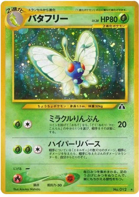 Butterfree · Crossing the Ruins...