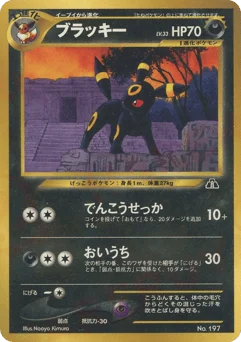 ブラッキー