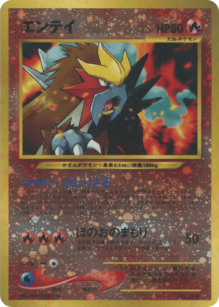 Entei · Neo Premium File 2