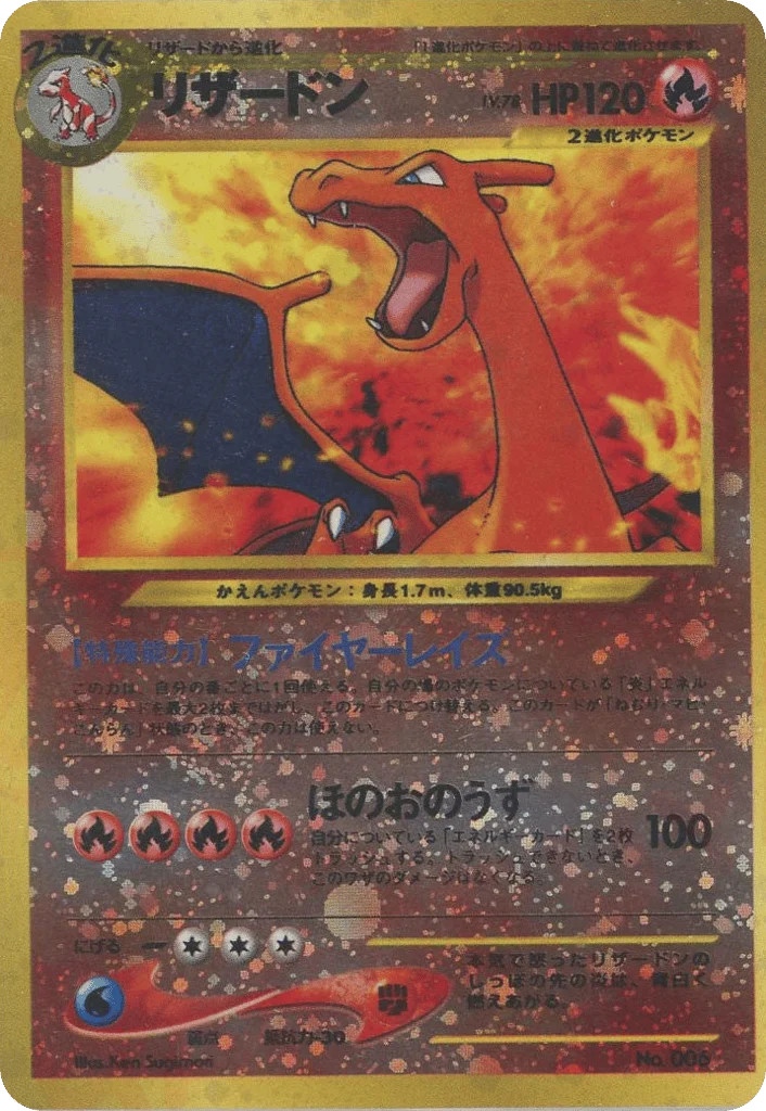 Charizard · Neo Premium File 2