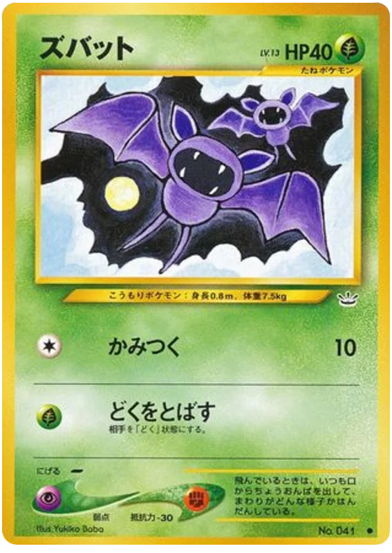 Zubat · Awakening Legends