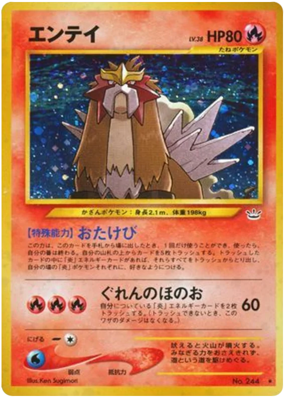 Entei · Awakening Legends