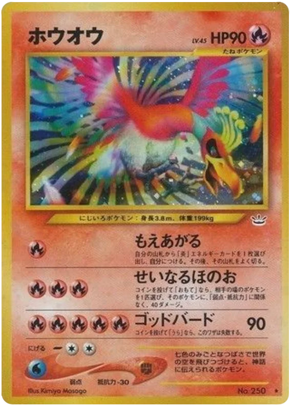 Ho-oh · Awakening Legends