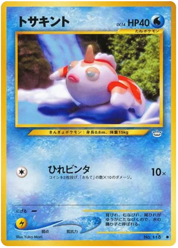 Goldeen · Awakening Legends