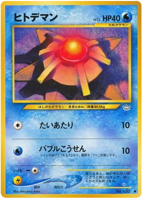 Staryu · Awakening Legends