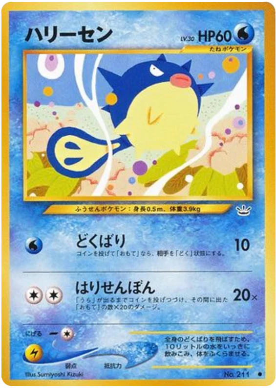 Qwilfish · Awakening Legends