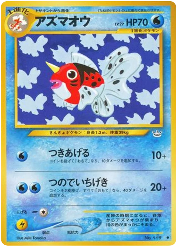 Seaking · Awakening Legends