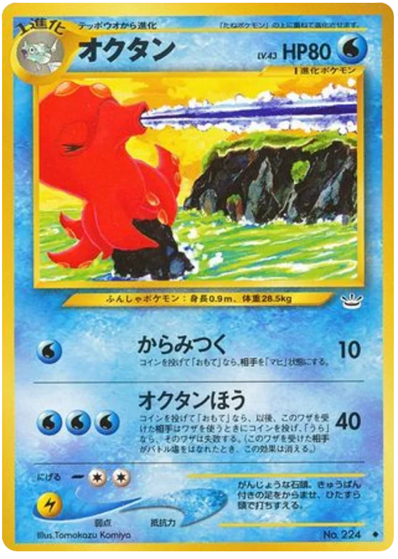 Octillery · Awakening Legends