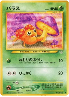パラス