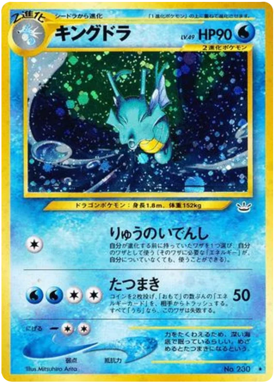 Kingdra · Awakening Legends