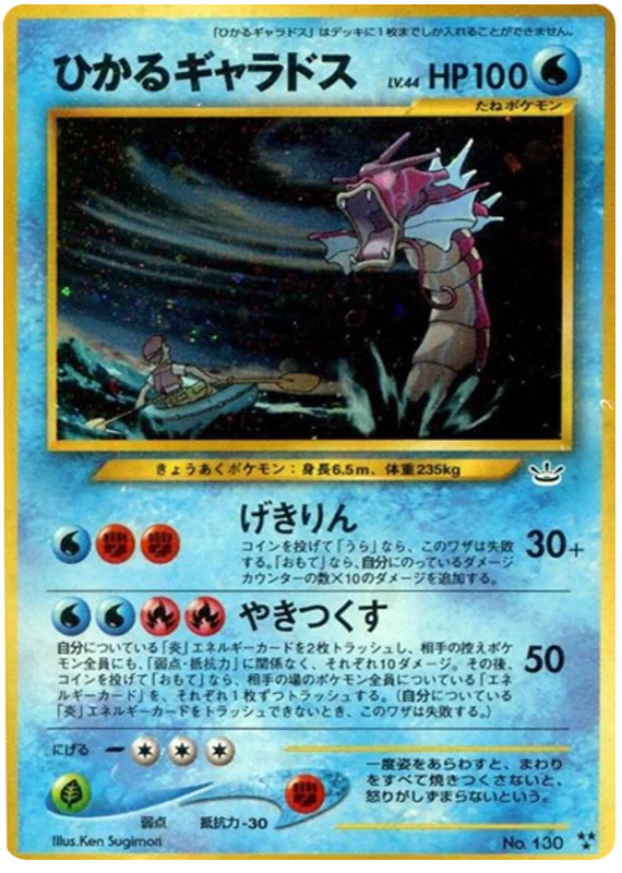 Shining Gyarados · Awakening Legends