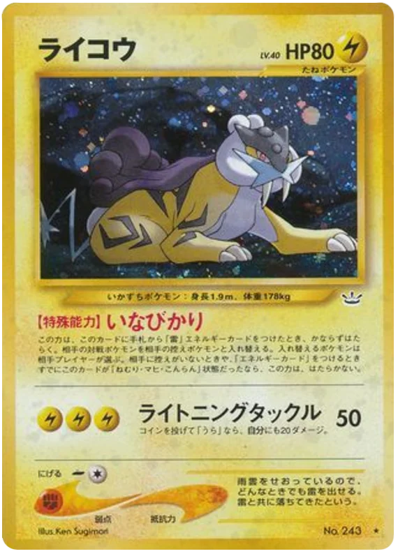 Raikou · Awakening Legends