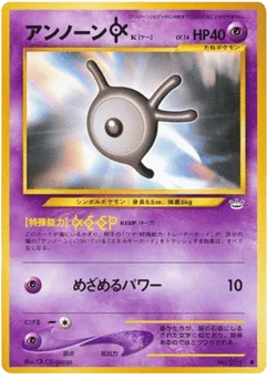 アンノーンK