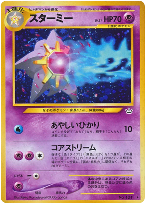Starmie · Awakening Legends
