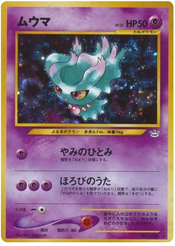 Misdreavus · Awakening Legends