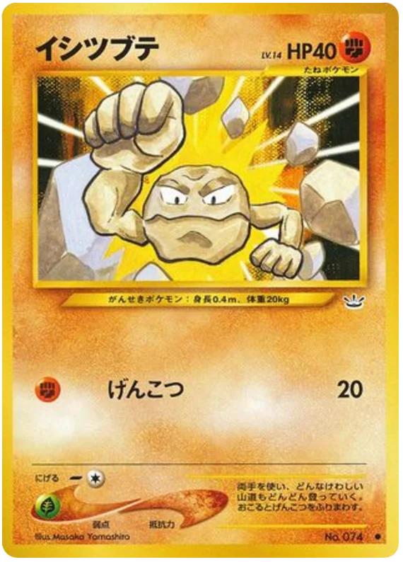 Geodude · Awakening Legends