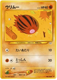 ウリムー