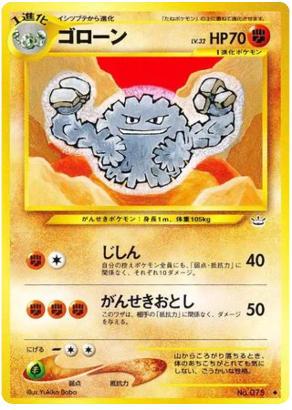 Graveler · Awakening Legends