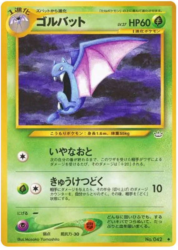Golbat · Awakening Legends