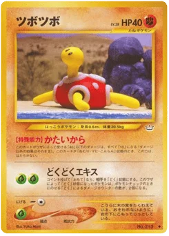 ツボツボ