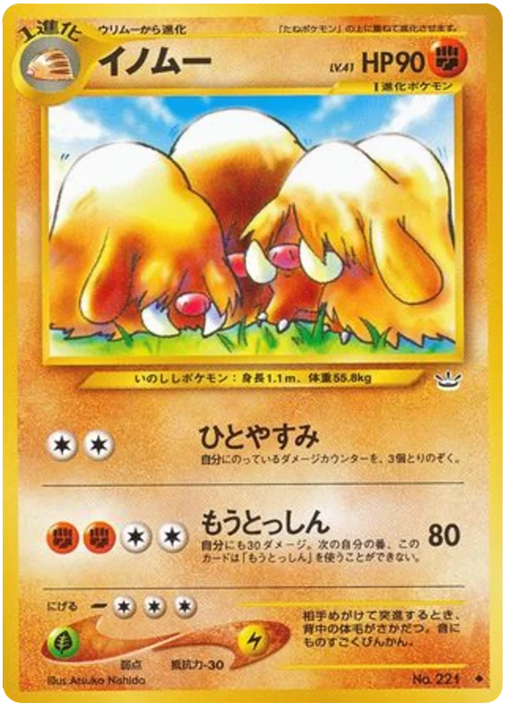 Piloswine · Awakening Legends