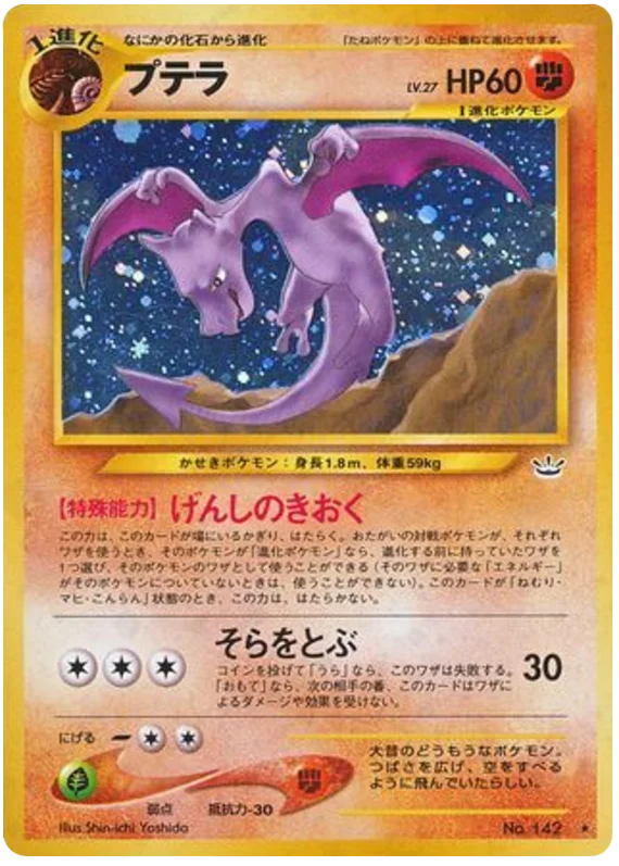 Aerodactyl · Awakening Legends